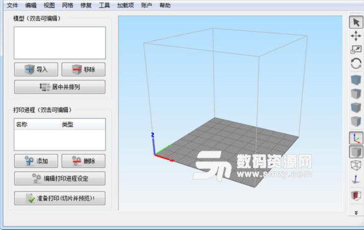 simplify3d中文版