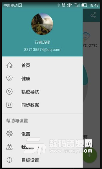 Fundo Wear手机版(陌咔智能手表) v3.10.1 安卓版