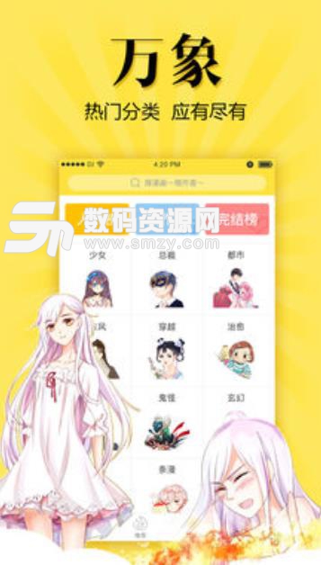 悠漫部落app ios版(漫画动漫) v1.7 苹果手机版