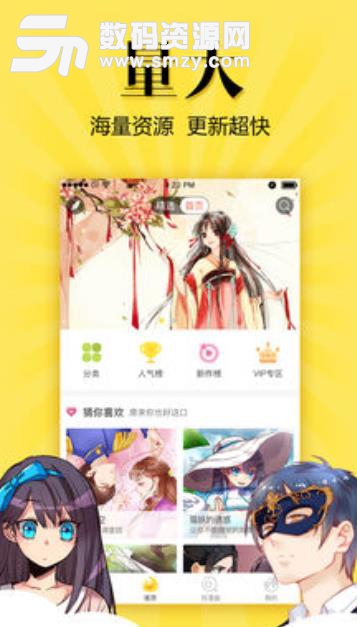 悠漫部落app ios版(漫画动漫) v1.7 苹果手机版