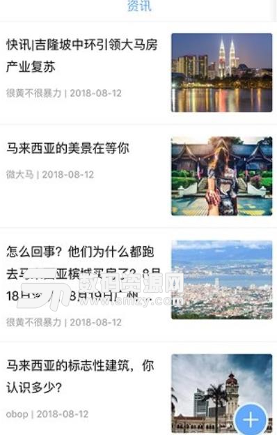 大马华人圈安卓版(旅游服务app) v1.2 手机版