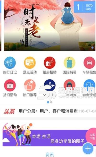大马华人圈安卓版(旅游服务app) v1.2 手机版