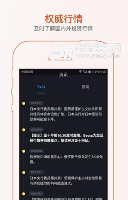 犀牛期货手机版(期货交易app) v1.3 安卓版