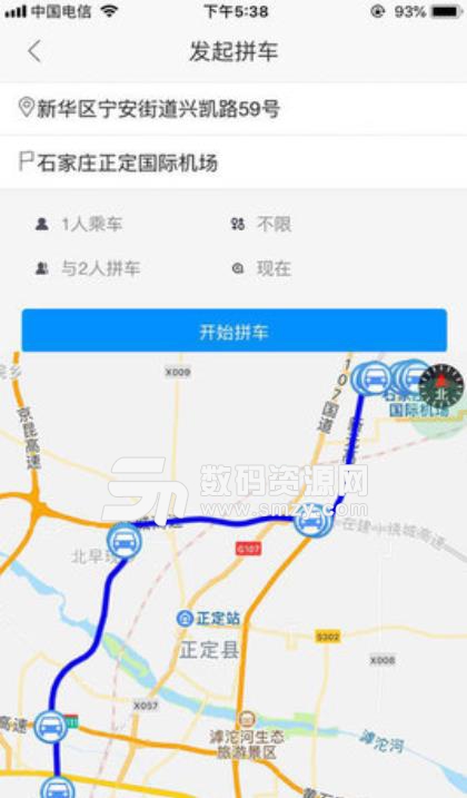 惠享出行app(租车拼车服务平台) v1.3.4 安卓版