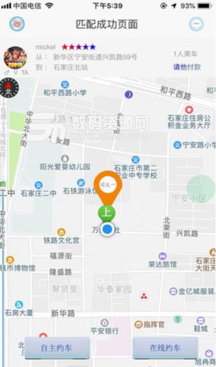 惠享出行app(租车拼车服务平台) v1.3.4 安卓版
