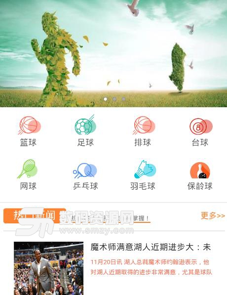 爱博体育APP免费版(最新的篮球赛事资讯) v1.2.1 手机安卓版