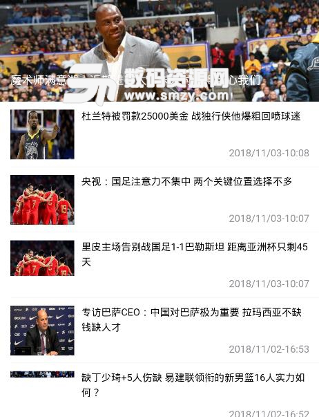 爱博体育APP免费版(最新的篮球赛事资讯) v1.2.1 手机安卓版