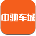 中驰车城APP免费版(二手车交易平台) v1.3 官方安卓版