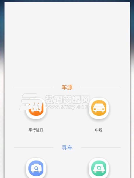 中驰车城APP免费版(二手车交易平台) v1.3 官方安卓版