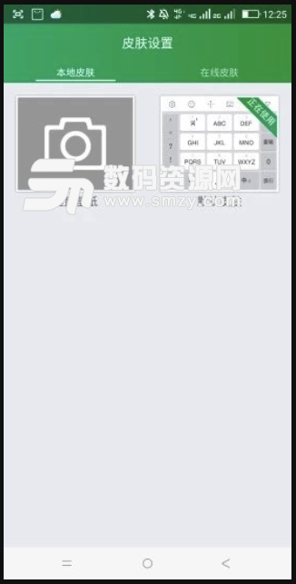 ZhangxinIME免费版(掌心输入法) v1.2.0 安卓版