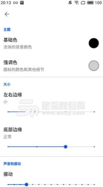 流体手势app付费版(手势快捷键) v1.6.1C 安卓版