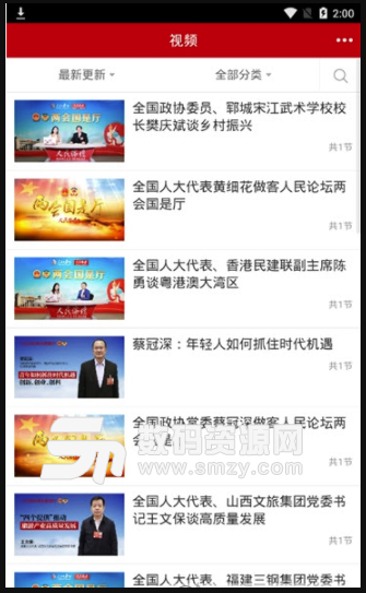 人民论坛安卓版(手机新闻app) v6.5.2 最新免费版