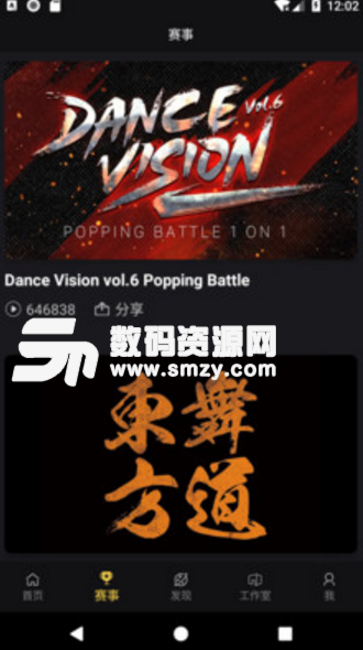 Vhiphop手机版(街舞视频资讯app) v2.5.5 安卓版