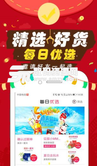 优莱荟购app手机版(省钱的网购商城) v1.2.2 安卓版