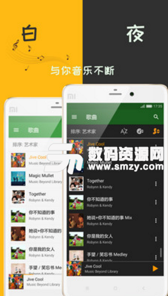 音乐次元app(DimMusic) v1.42 安卓版