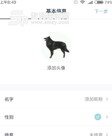 萌王星安卓版(宠物商品) v0.2.48 手机版