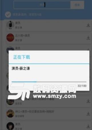 全网音乐下载器安卓版(酷狗qq音乐免费解析) v1.3