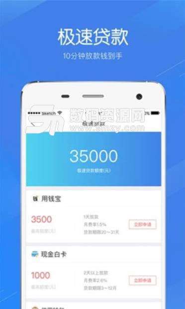 小米管家app(网络贷款平台) v1.4.0.1 安卓版