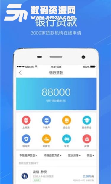 小米管家app(网络贷款平台) v1.4.0.1 安卓版
