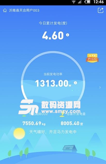 天合富家app手机版(云服务监管) v1.4.7 安卓版