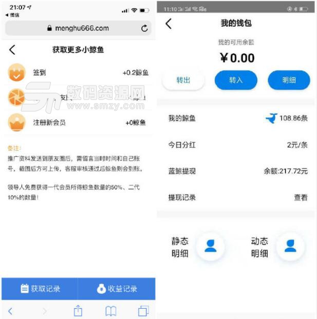 蓝鲸app安卓手机版(发朋友圈赚钱) v1.2 最新版