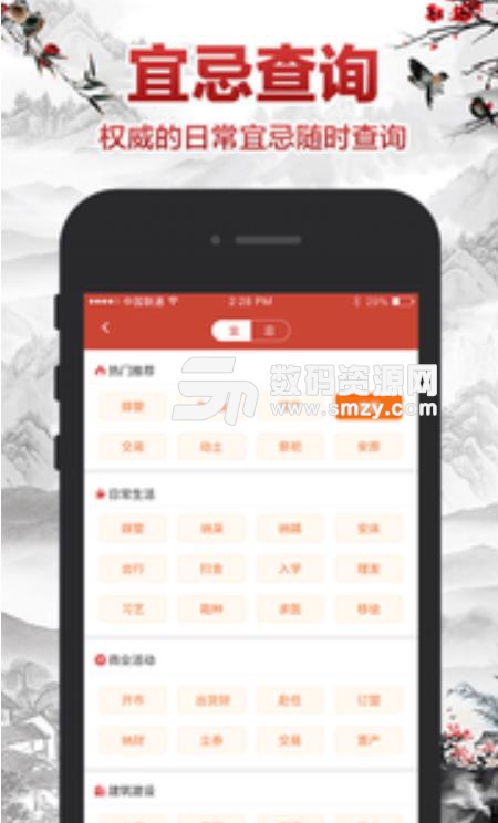 吉祥日历app(万年历黄历) v1.7.0.07 手机版