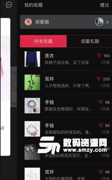 悦狐会app(闲置物品线上租赁) v1.2.0 安卓版