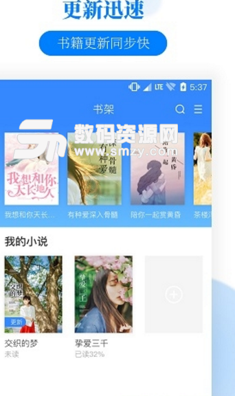掌中小说书城app(线上小说阅读应用) v1.4.8 安卓正式版