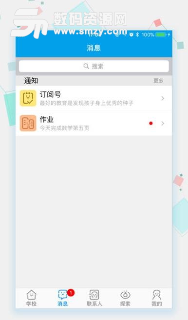 成长魔方安卓最新版(家校互动app) v3.11.9 手机版