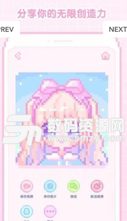 像素少女app安卓版(二次元头像制作) v1.1.0 手机版