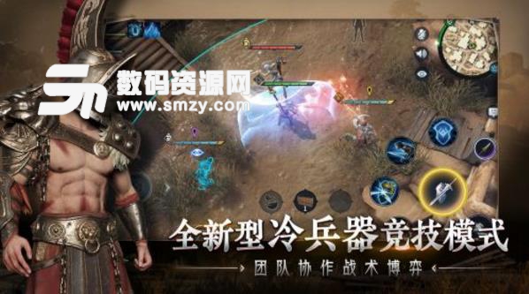 猎手之王手游九游版(冷兵器格斗) v1.3 安卓版