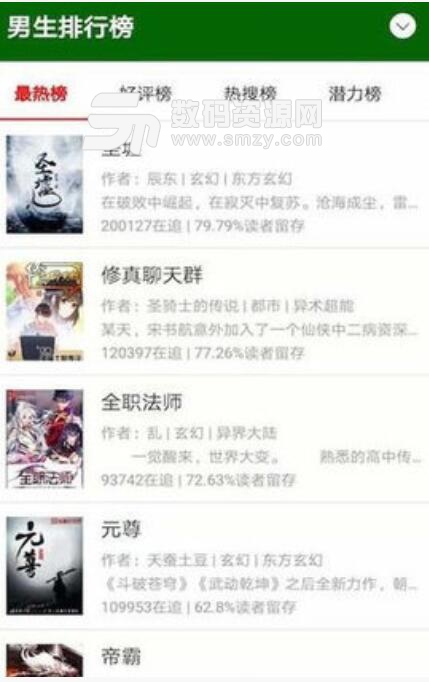 258小说安卓最新版(免费小说阅读APP) v4.8 手机版