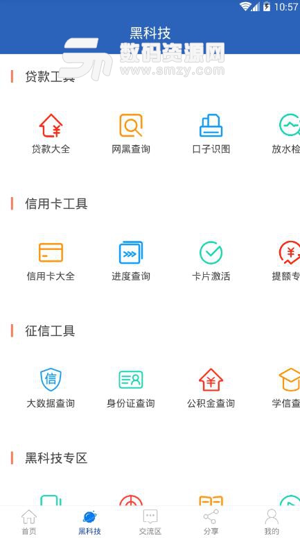 优卡管家安卓版(信用卡申请APP) v1.4.2 手机版