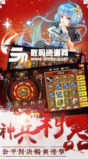 剑斩无双手机版(三国卡牌游戏) v1.1 安卓版