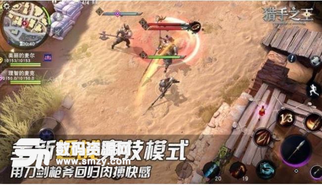 網易獵手之王遊戲攻略分享