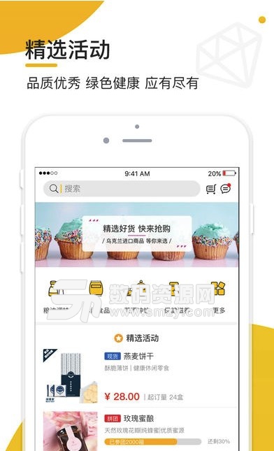 壹欧粮app(高品质购物商城) v1.1.1810261 安卓版