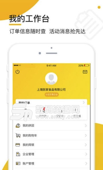 壹欧粮app(高品质购物商城) v1.1.1810261 安卓版