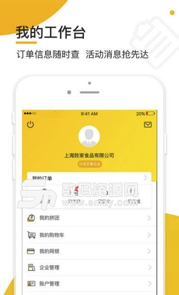 壹歐糧app(高品質購物商城) v1.1.1810261 安卓版