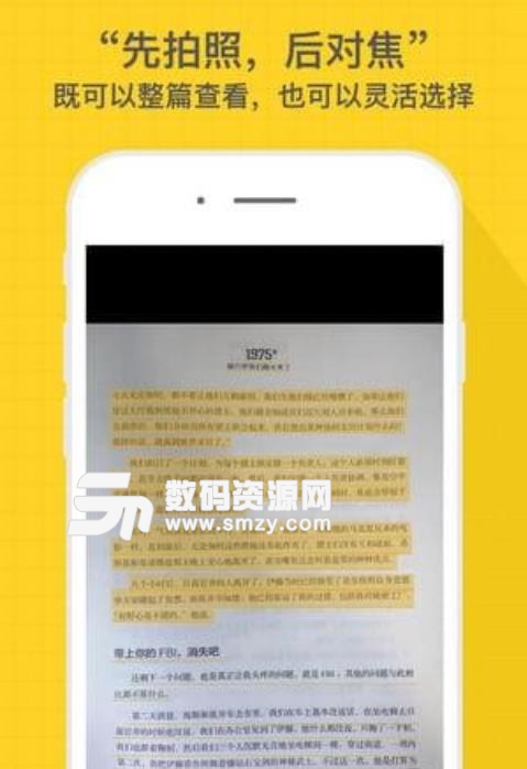 小嘿扫描手机版(通过图片提取出来文字) v1.7.1 安卓版