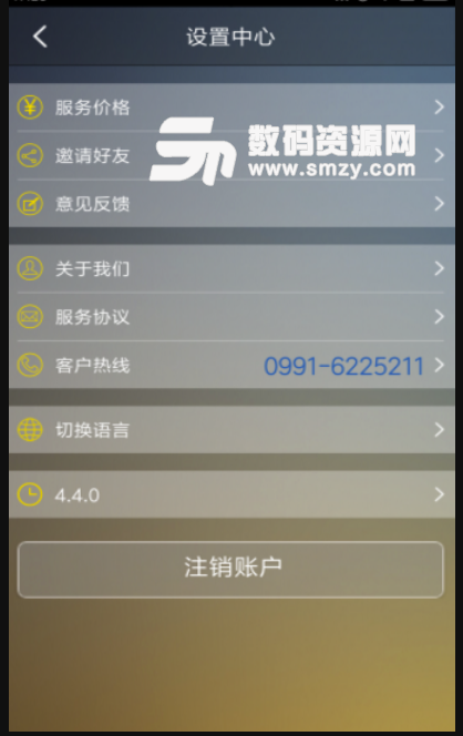 安信代驾手机版(代驾app) v4.5.0 安卓版