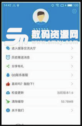 健身塑形記手機版(健身視頻教學app) v1.2 安卓版