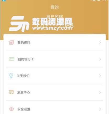 51乐宝安卓最新版(手机贷款不用服务密码) v1.3.0 正式版