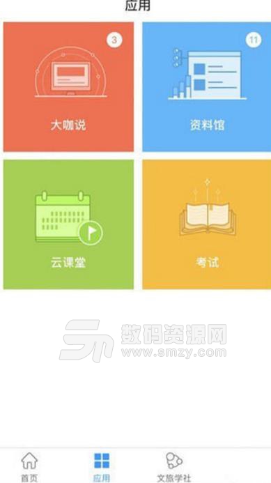 旅豆学堂最新安卓版(海量文旅知识的新平台) v2.7.8 免费版