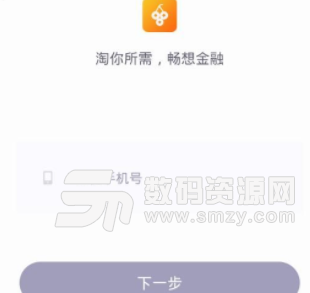 淘花花app手机版(贷款额度灵活) v1.4.0 安卓版