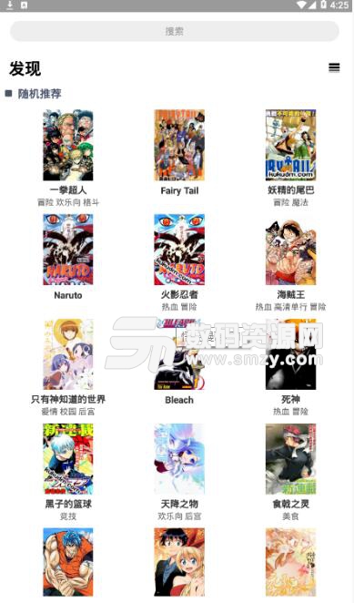 悟空漫画安卓APP(龙珠全漫画在线看) v1.3.1 免费版