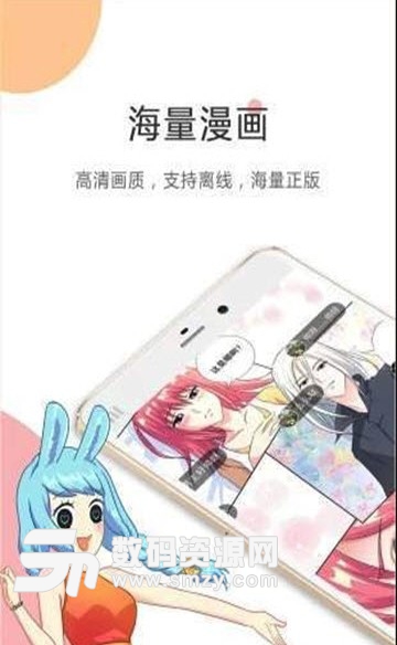 Toomics玩漫appv1.7 安卓版