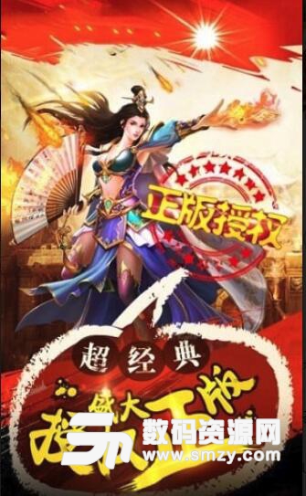 乱斗洪荒手游android版(盛大传奇正版授权) v1.1.0 免费版