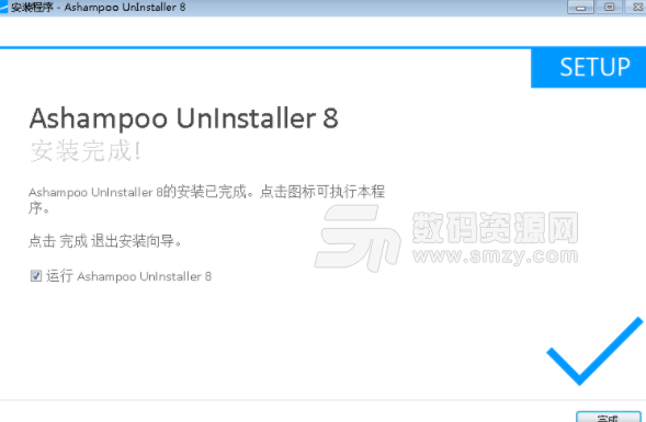 Ashampoo UnInstaller 8完美版截图