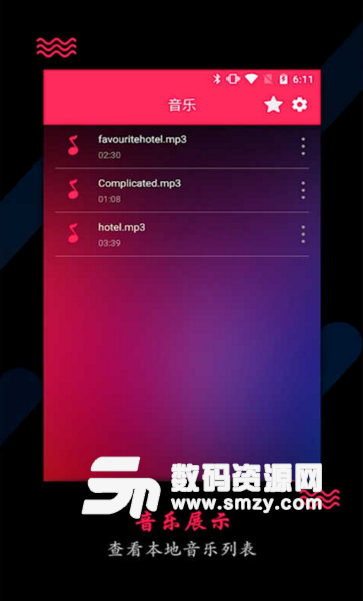 手机铃声大师app(好用的铃声编辑应用) v1.55.5 安卓版