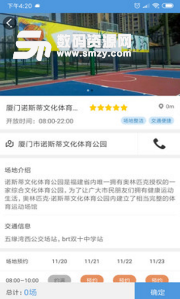 鼎博体育安卓版(精彩体育赛事资讯) v1.1 最新版